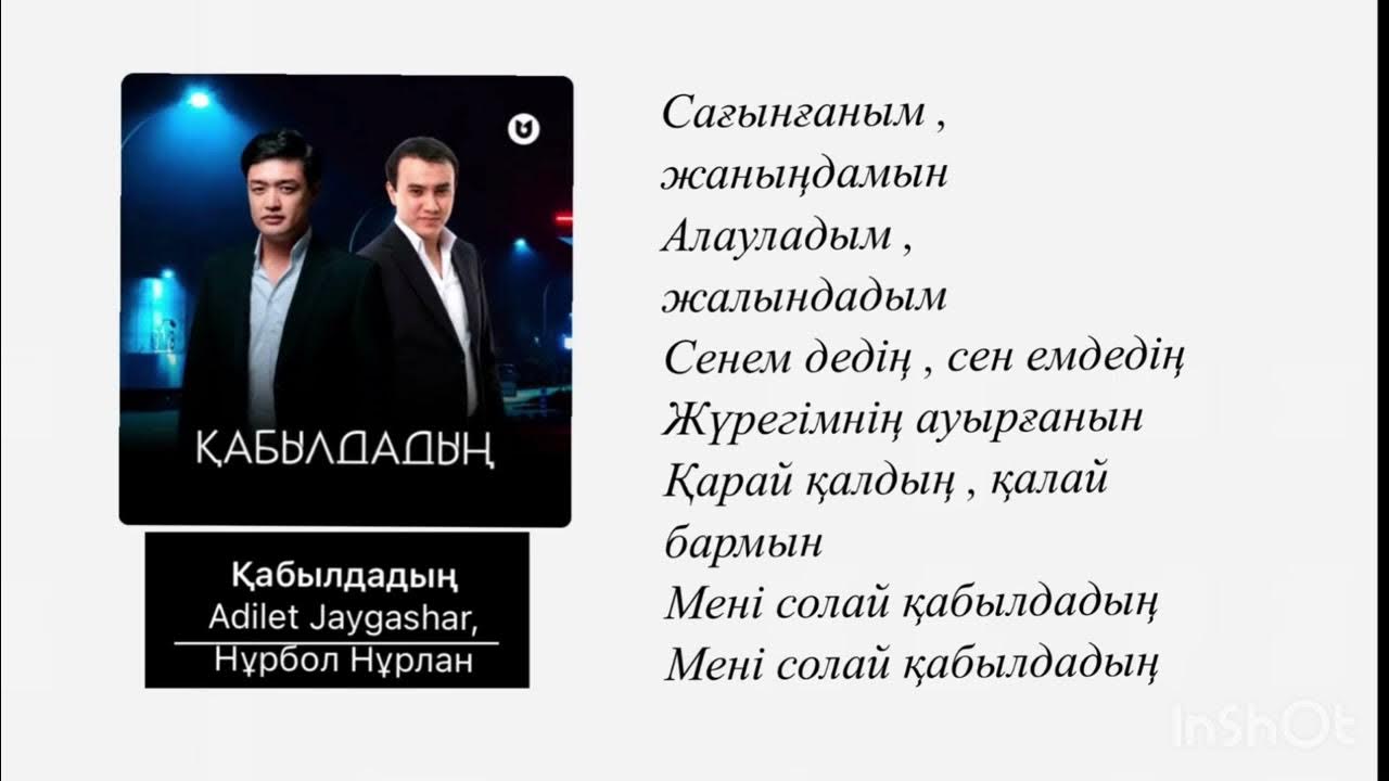 Мен жеке жұлдыруды қабылдаймын Мен жеке жұлдыруды қабылдаймын