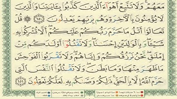 القرآن الكريم الصفحة 148 أيمن سويد