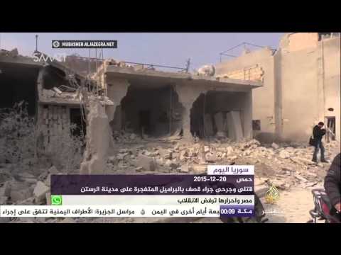 قتلي وجرحى جراء قصف بالبراميل المتفجرة على مدينة الرستن بحمص 