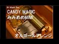 CANDY MAGIC/みみめめMIMI【オルゴール】 (アニメ「山田くんと7人の魔女」ED)