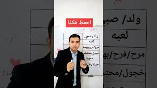 اسهل طريقة لحفظ الكلمات الانجليزية بطريقة جميلة  | oy كلمات انجليزية