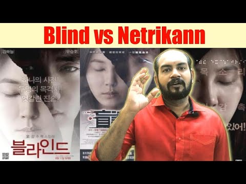 Blind (2011) South Korean Crime Thriller Movie In Tamil review | Kim Ha-neul #Shorts
