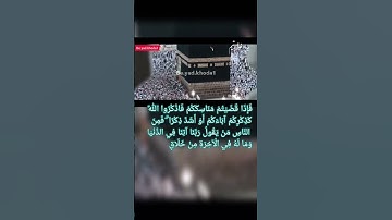#سورة_البقرة #آیه ۲۰۰#تلاوت #سورة #البقرة #ترجمه_قرآن_کریم #قرائت #بقرة #ترجمة_القرآن #آیات #قران