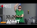 домер танцует за 10000 р танец, а муха тоже вертолёт