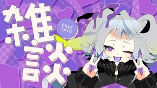 【雑談】巡り巡って砂肝の炭火焼き【#永久不滅ゆるる/ビバプロ】