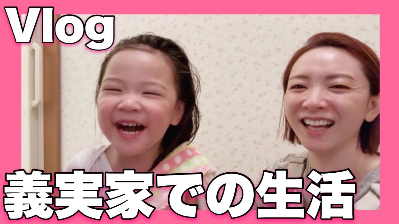 夫の実家で過ごした時間【vlog】