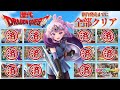 #125【ドラクエ11 EX】セニカァァアア！ローシュゥゥウウ！！！【新作発売までにドラゴンクエスト歴代タイトルクリアチャレンジ】⚠️ネタバレ注意！