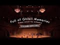 Full of Ghibli Memories Dream concert by orchestra 【Singers】The Breeze Adventures〖For J-LODlive〗