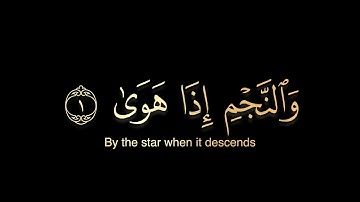 أفضل تلاوة ليوسف الصقير لا توجد مثلها في اي مكان ❤️