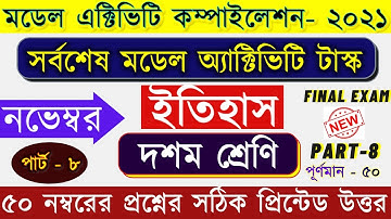 Class 10 Model activity Task History part 8 Q&A | New 50 mark activity task class X history November