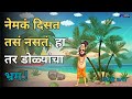          marathi motivational story  marathikatha