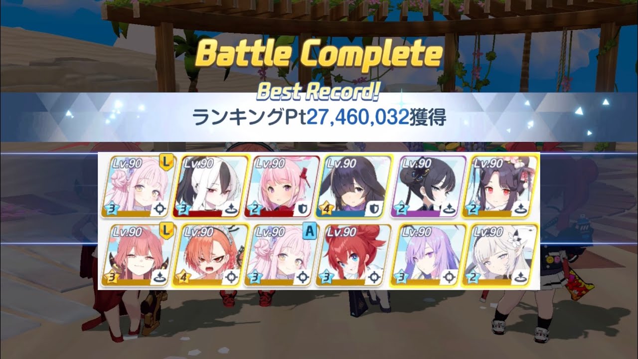 【ブルアカ】総力戦ホバークラフト(屋外戦) Insane 2凸 27,460,032
