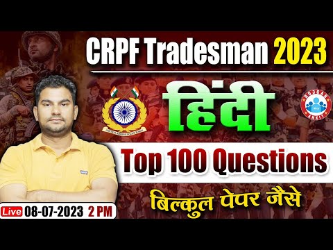 CRPF Tradesman 2023, Hindi Exam Related Questions, CRPF Hindi Top 100 Questions By Neeraj Sir