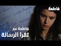 مسلسل فاطمة مقطع من الحلقة 31 Fatmagül ün Suçu Ne فاطمة قرأت الرسالة 