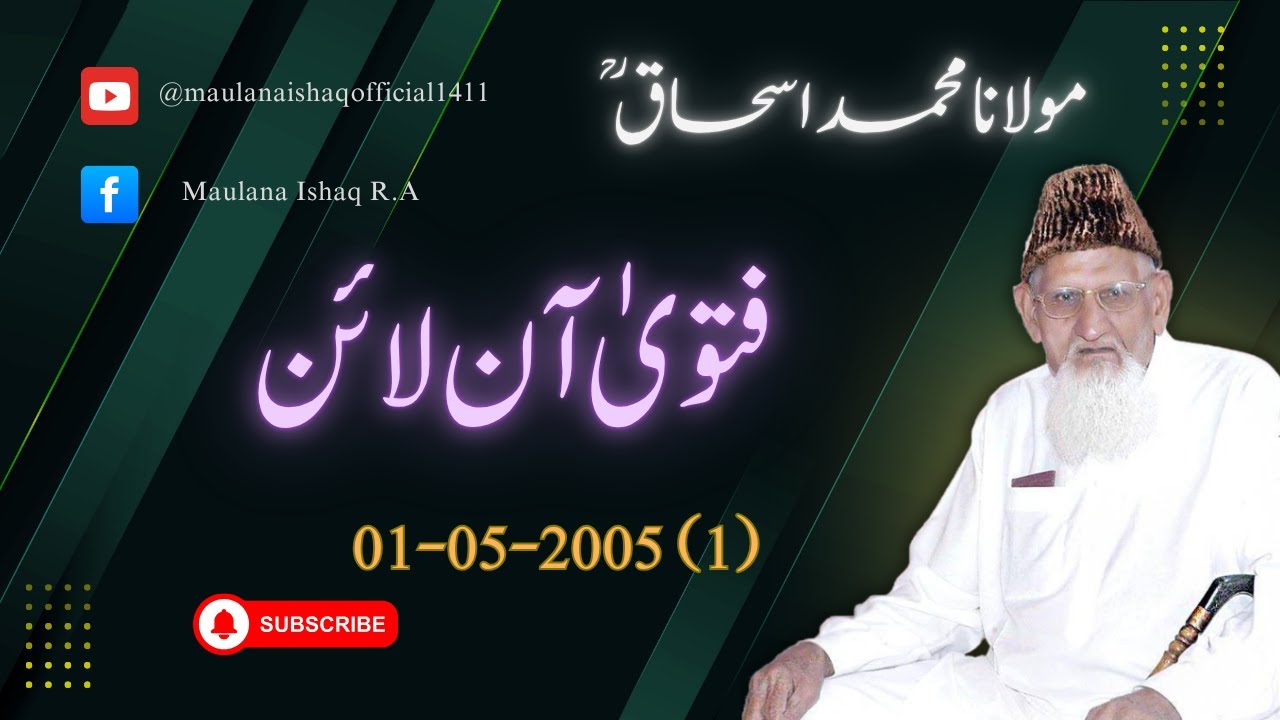 Fatawa Online | 01-05-2005 (1) | Maulana Ishaq Official