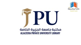 دليلك الشامل لجامعة الجزيرة الخاصة JPU