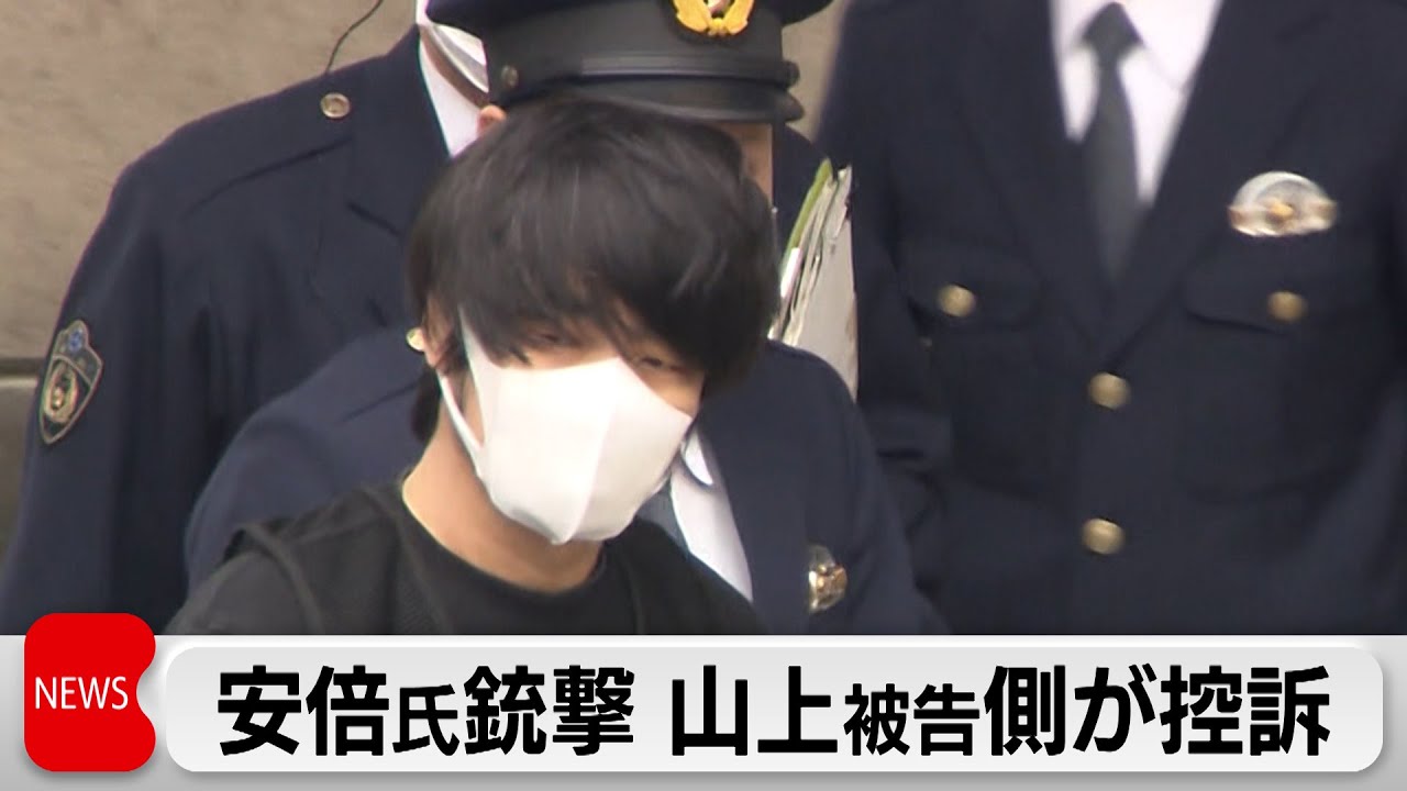 Defendant Yamagami's lawyer appeals life sentence in shooting of