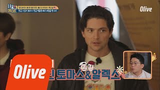 seoulmate [앤디네] 세종대왕에게 반해버린 토마스 180422 EP.23