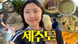 네? 폭염이요? 찌는 더위 속 2박 3일 제주여행 브이로그☀️ 친구랑 둘이 제주 동쪽여행