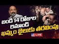 14 Days Remand For Bandi Sanjay!: SSC Paper Leak Case LIVE Updates