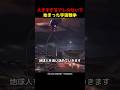 大きすぎるアレのせいで始まった宇宙戦争