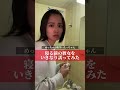 寝る前の彼女をいきなり誘ってみた#shorts
