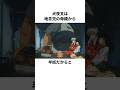 「半妖だからと攻撃された」地念児と犬夜叉たちについて解説#アニメ#犬夜叉#anime