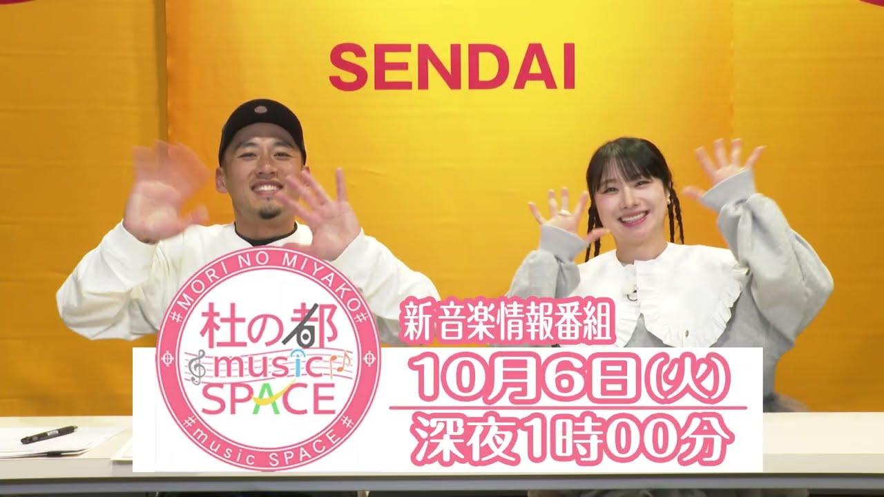 Mori no Miyako musicSPACE / October 6, 2026, from 1:00 AM - YouTube