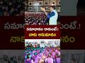 ఏదో ఒకరోజు పడవకు రంద్రం పడుతుంది #chithavijayprathapreddy #foodcommission #hostel #students #shorts