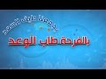 النسخة الرسمية 2015 طيف السعد   خالد العروي نسخة المؤثرات