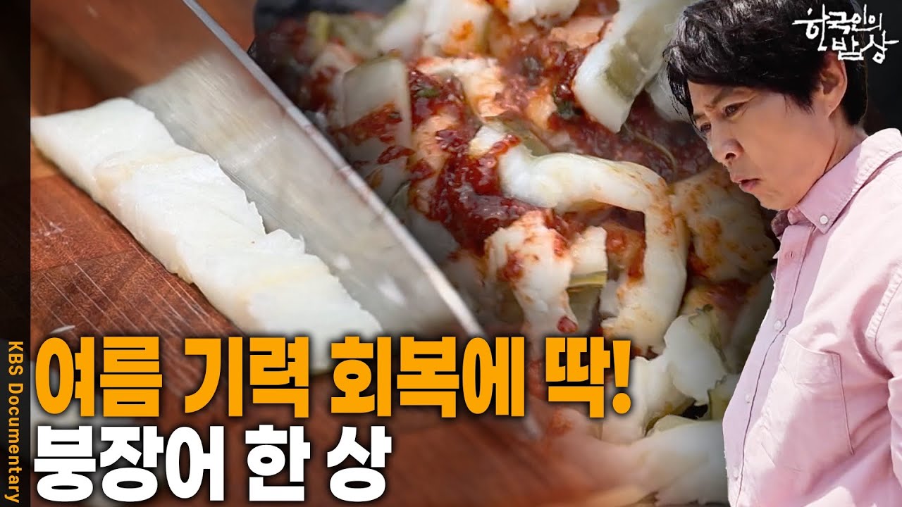 여름 볕에 뜨겁게 일한 사람들과 나누는 음식! 푸짐한 한 상에 과식할지 몰라요~ | KBS 20250710 방송