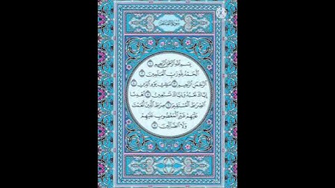 القارئ هاني سالم / سورة الفاتحة