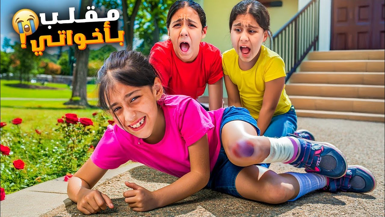 Лилиан упала и сломала ногу. Это розыгрыш над Хелен и Хэви. Хелен и Хэви позаботились о ней, но в...