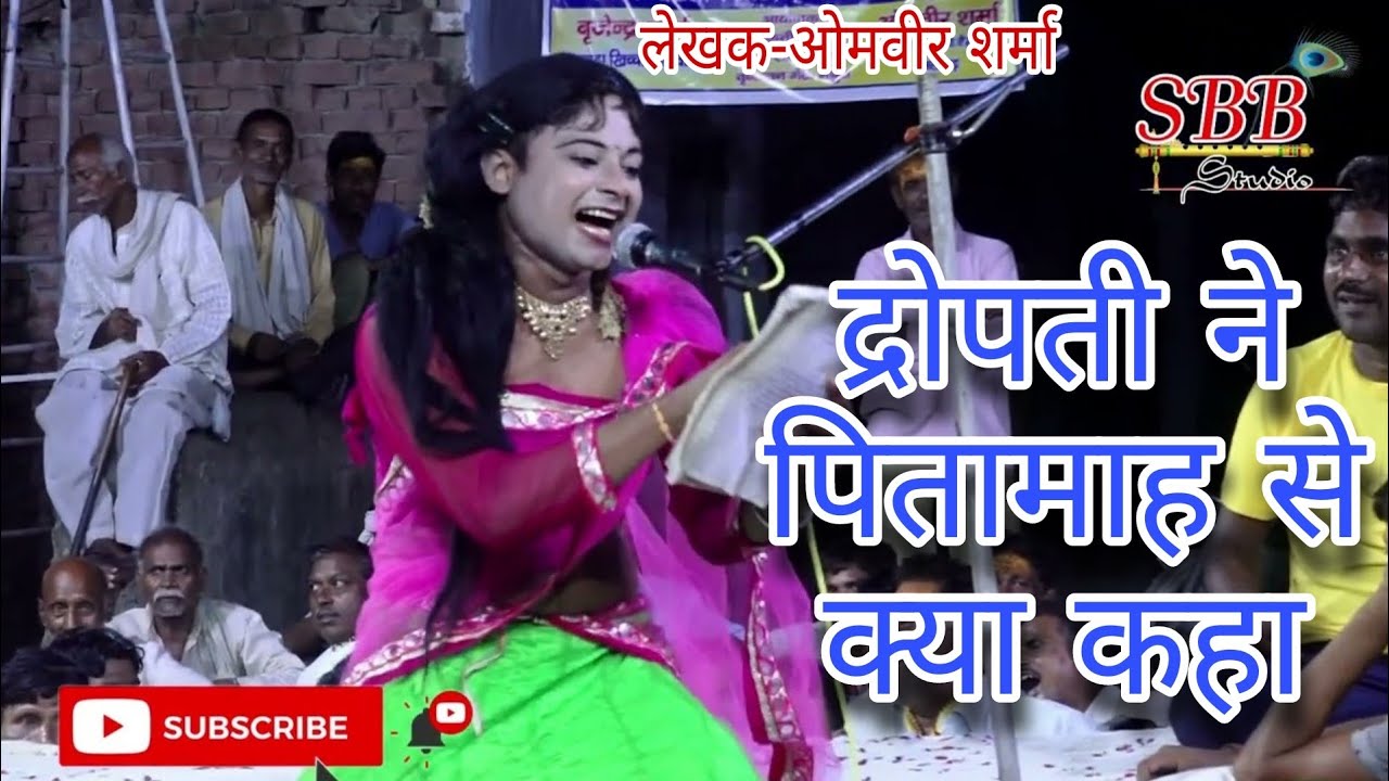 ऐसा गीत जिसे सुनकर आपकी आंखों से आंसू नहीं रोक पाएंगे ओमवीर शर्मा ने मथुरा में दिखाया कमाल पार्ट 7