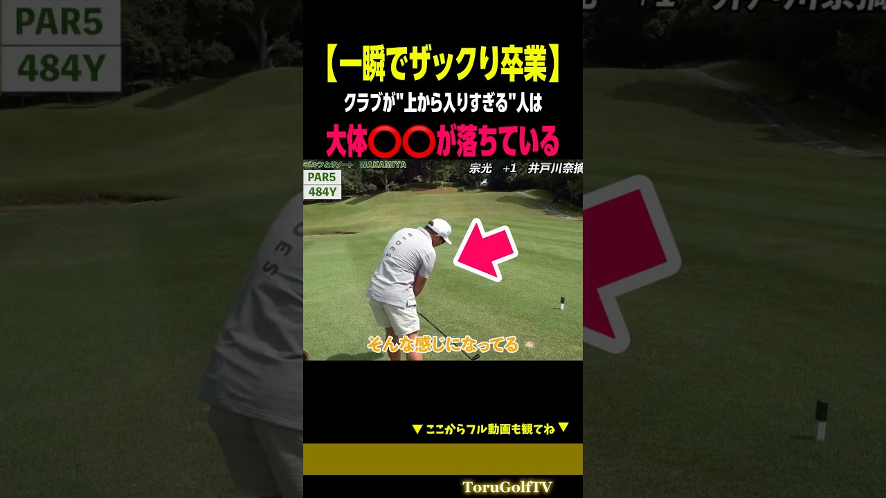 【綺麗にボールを拾いたい】打ち込みすぎる人は⭕️⭕️が落ちている［井戸川奈摘］