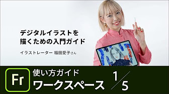 Adobe フレスコ Youtube