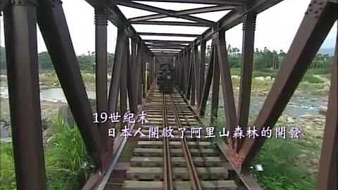 台灣林業發展100年紀錄片／耕耘臺灣農業全印象－世紀森情 - 天天要聞