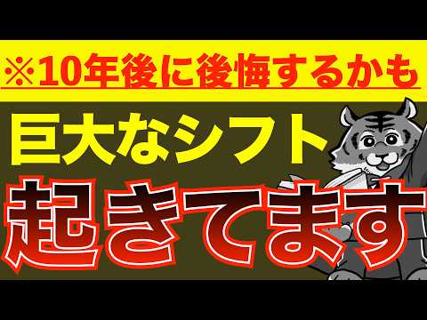 【30年ぶり異常事態】どうする米国株投資家【S&P500・オルカン・金】