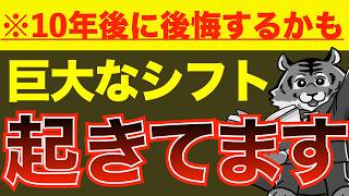 【30年ぶり異常事態】どうする米国株投資家【S&P500・オルカン・金】