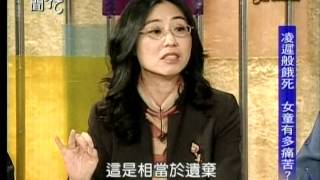 新聞挖挖哇20140506 p51