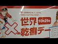 はたらく細胞 乾癬編　清水茜先生