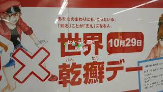 はたらく細胞 乾癬編　清水茜先生