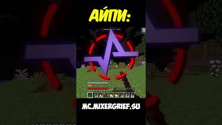 mc.mixergrief.su website: pulsevisuals.pro #pulsevisuals #funtime #minecraft #anarchy #funtime #s...