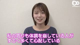 【公式】連載中！お天気キャスター阿部華也子からメッセージ