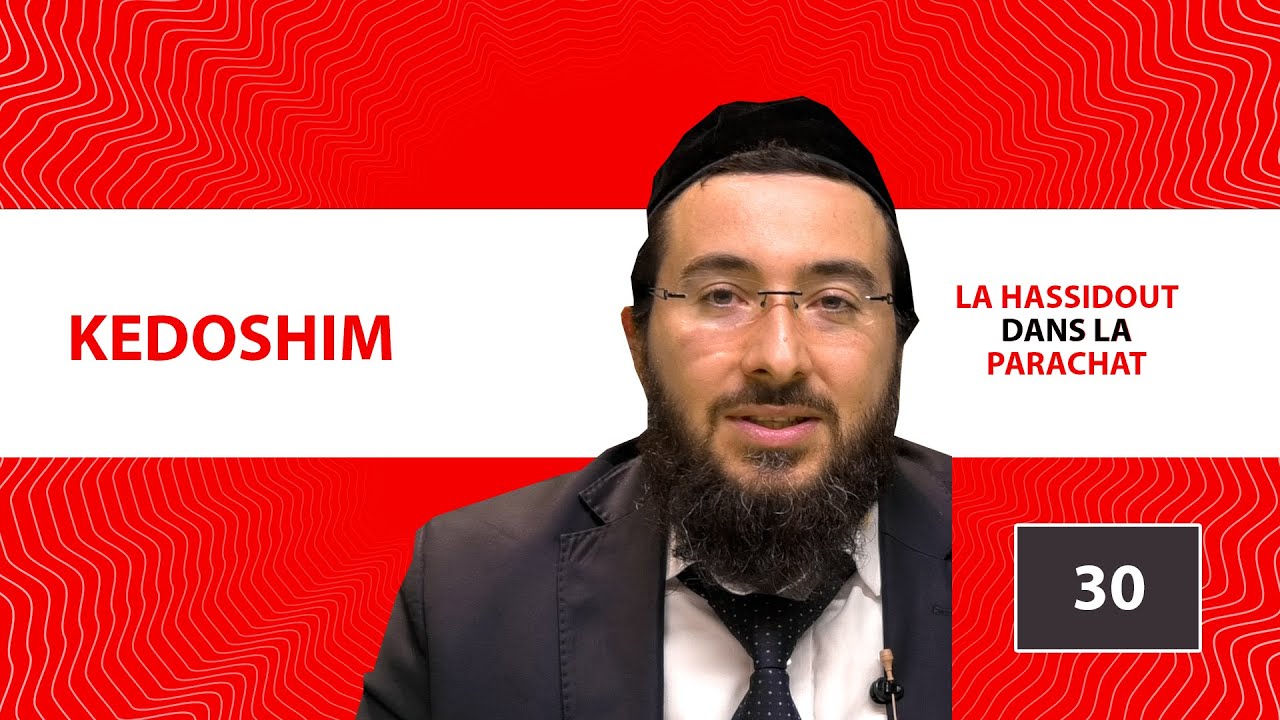 LA HASSIDOUT DANS LA PARACHAT - KEDOSHIM (30)