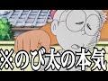 【神回】ドラえもんの殿堂入りボケてがツッコミどころ満載すぎる件wwwww【ツッコミ】