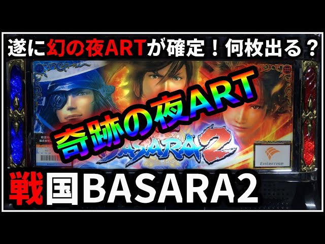 パチスロ】 第2天井到達！幻の夜ART200Gで何枚出る！？企画 設定6 #1