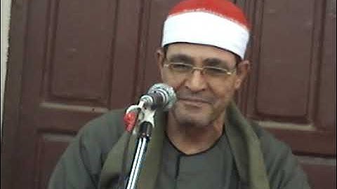 الشيخ محمد الحسينى عيطه سورة آل عمران كفر تصفا قليوبيه 2012