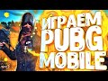 PUBG MOBILE ТЕСТИРУЮ 90 ФПС! ПУБГ МОБАЙЛ НА ПК ЭМУЛЯТОР GAMELOOP