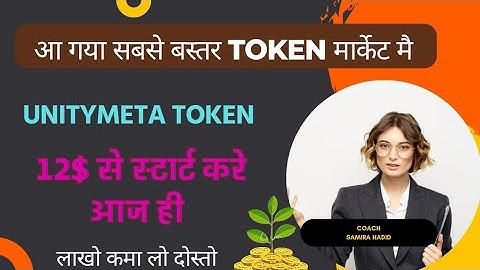 UnityMeta Token Full Business Plan || UnityMeta Token (UMT) Plan || Join Now
